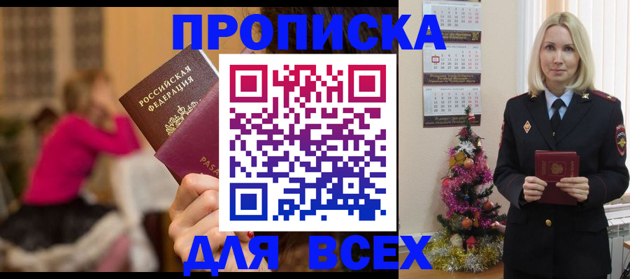 регистрация в Мариинске